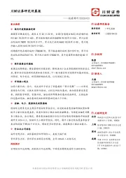 研究所晨报：抗疫特刊