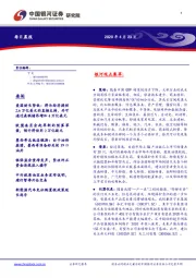 每日晨报