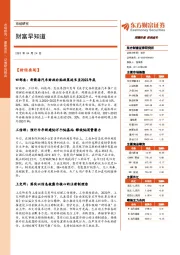 财富早知道