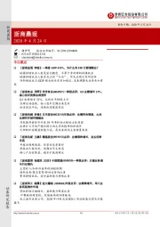 浙商晨报