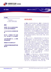 每日晨报