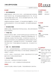 研究所晨报：抗疫特刊