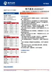 粤开晨报：策略大势研判：多空博弈数日后A股缘何再度走弱