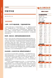 财富早知道