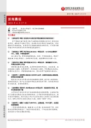 浙商晨报