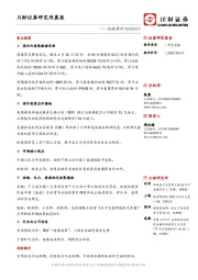 研究所晨报:抗疫特刊