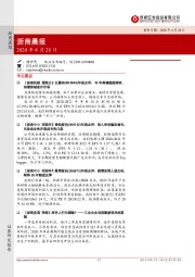 浙商晨报