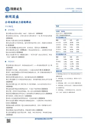 朝闻国盛：分母端驱动力持续释放