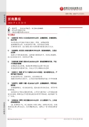 浙商晨报