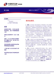 每日晨报