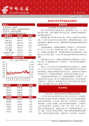 晨会纪要