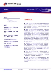 每日晨报