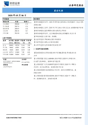 晨会纪要