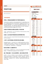 财富早知道