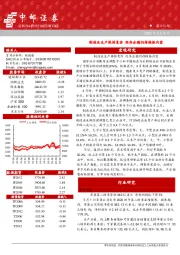 晨会纪要