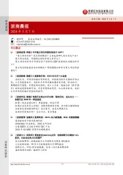 浙商晨报