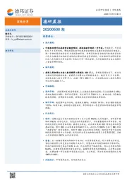 德研晨报