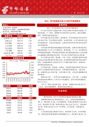 晨会纪要