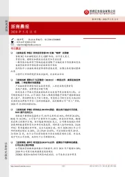 浙商晨报