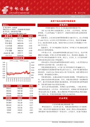 晨会纪要