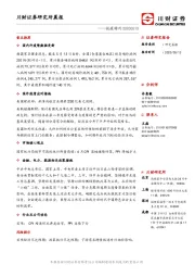 研究所晨报：抗疫特刊