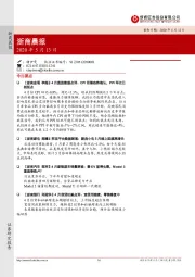 浙商晨报
