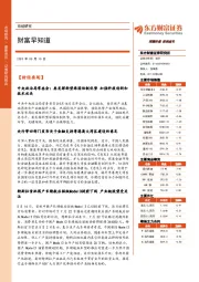 财富早知道