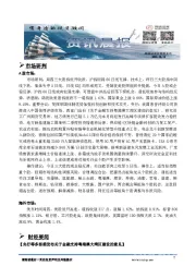 资讯晨报