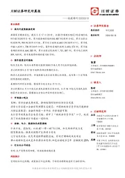 研究所晨报：抗疫特刊