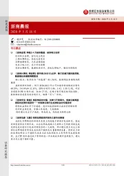 浙商晨报