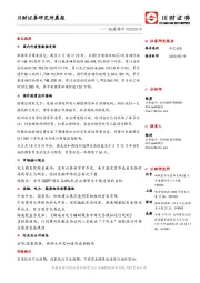 研究所晨报：抗疫特刊