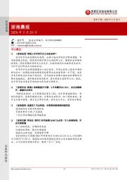 浙商晨报