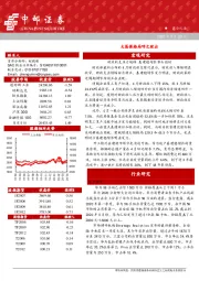 晨会纪要