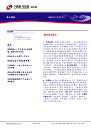 每日晨报