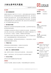 研究所晨报：抗疫特刊