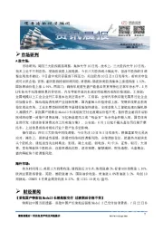 资讯晨报