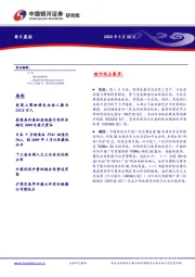 每日晨报