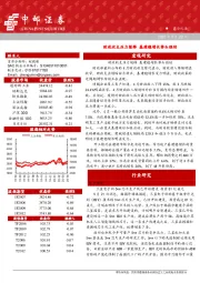 晨会纪要