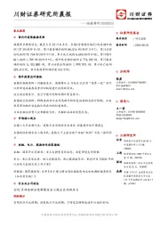 研究所晨报：抗疫特刊