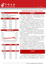 晨会纪要