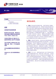 每日晨报
