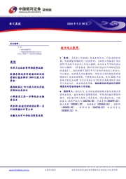 每日晨报