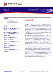 每日晨报