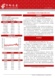 晨会纪要