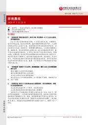 浙商晨报