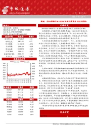 晨会纪要