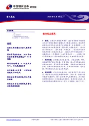每日晨报