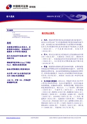 每日晨报