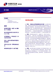 每日晨报
