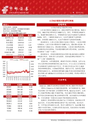 晨会纪要